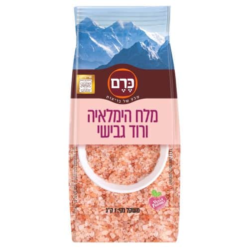 מלח הימאליה