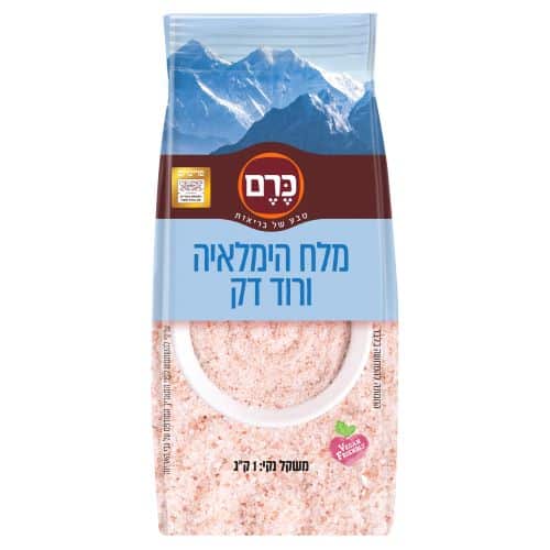 מלח הימאליה